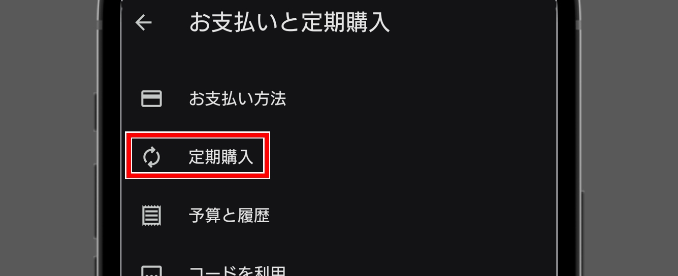 with withを退会しただけでは料金プランは解約できない