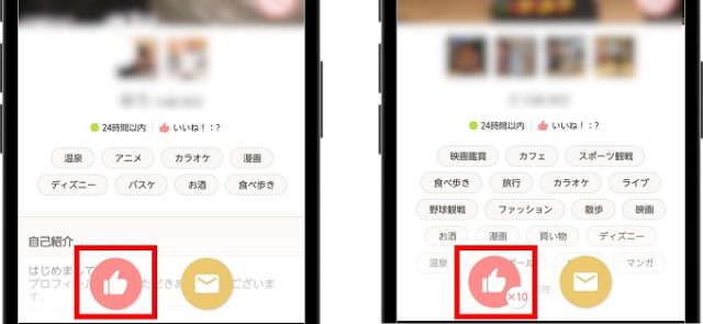 Omiaiいいね数に違いがある