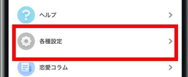 休憩モード 手順 1