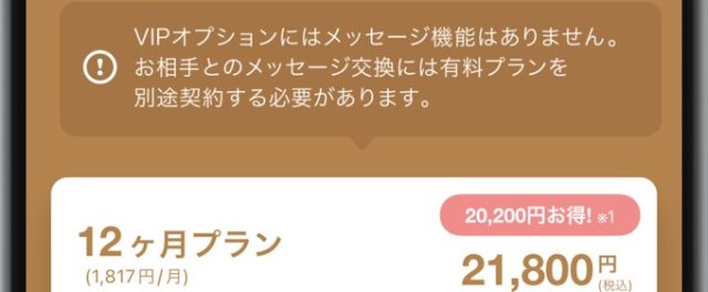 プライベートモード 利用手順 3