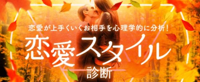 with 心理テスト