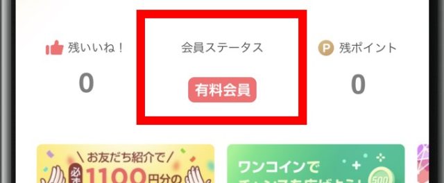 プライベートモード 利用手順 1