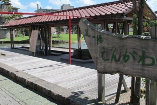 足の湯えんがわのイメージ