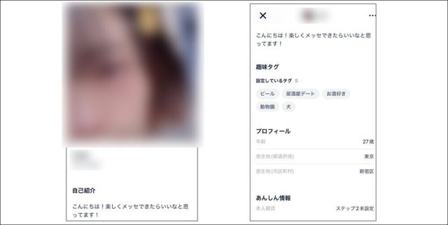 タップル 業者例