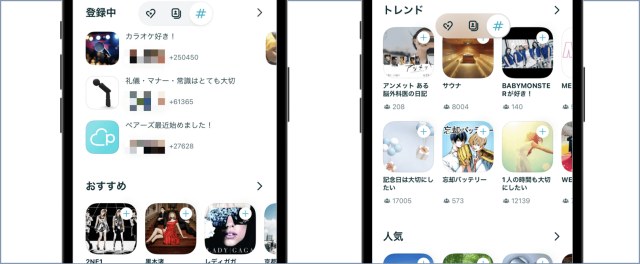 ペアーズ マイタグ検索