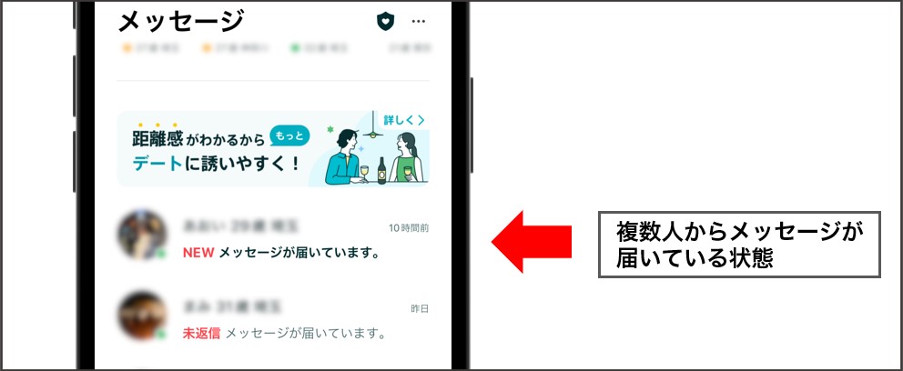 ペアーズの課金は相手から返信が来てから