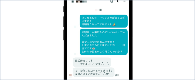 ペアーズ 初回メッセージ