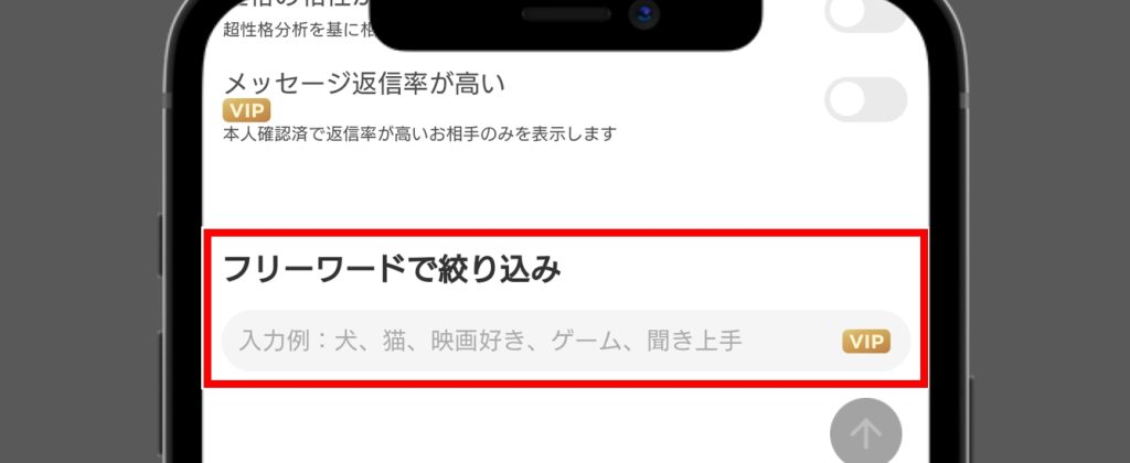 with フリーワード検索が利用可能