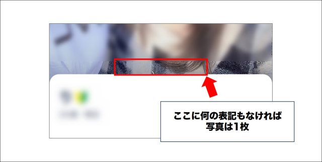 タップル 写真が1枚