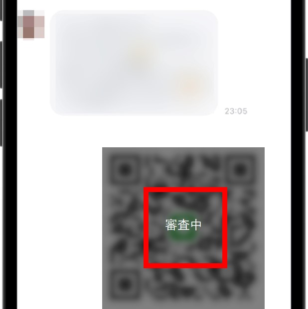 タップルでQRコードを送ってみた