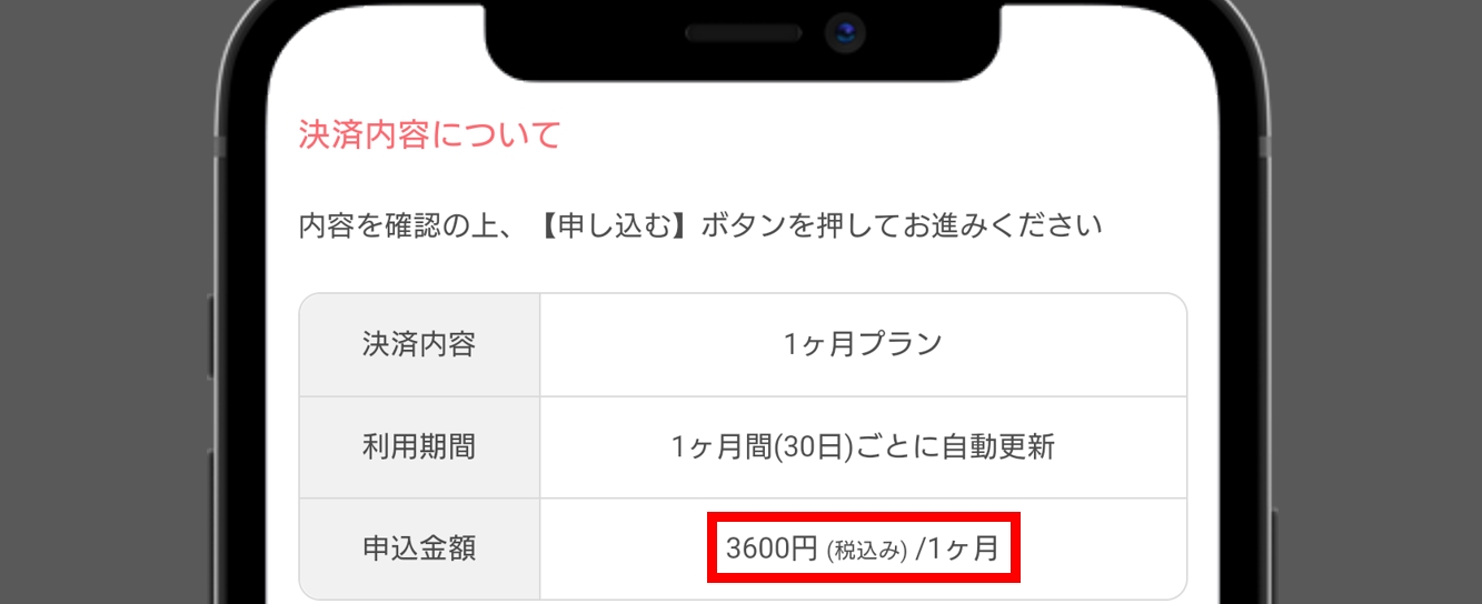 with Web版からのクレジットカード決済が一番おすすめ