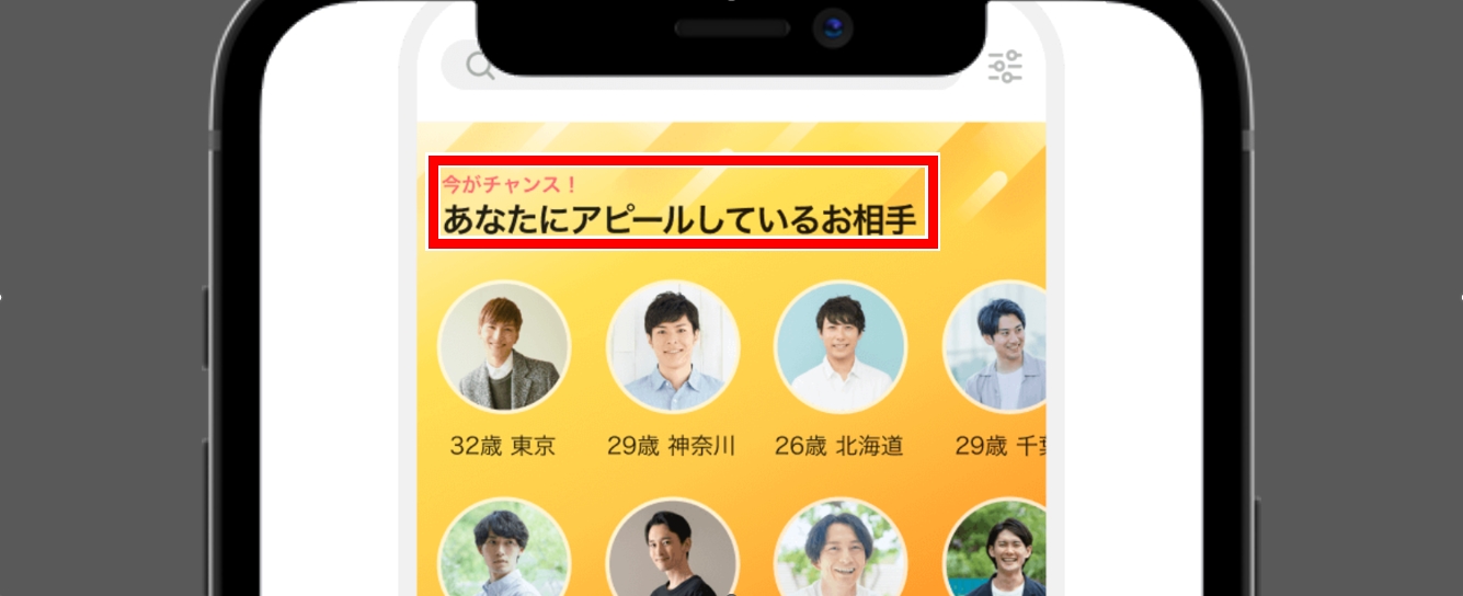 with アピールを使える