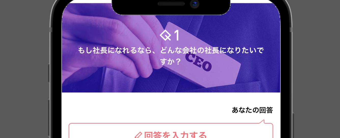 with 秘密の質問を活用する