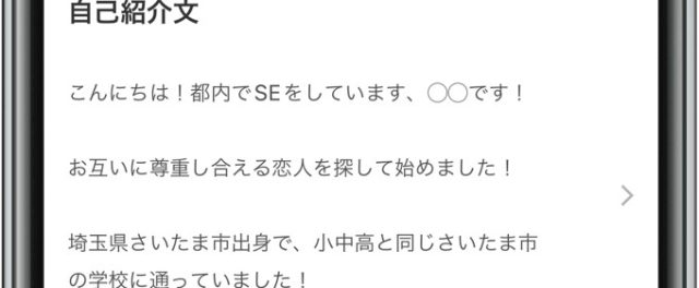 with プロフィール