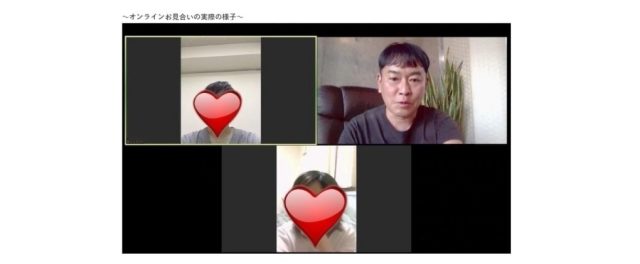 オンライン特化の結婚相談所のイメージ