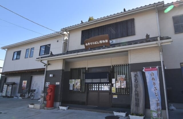 白井そろばん博物館