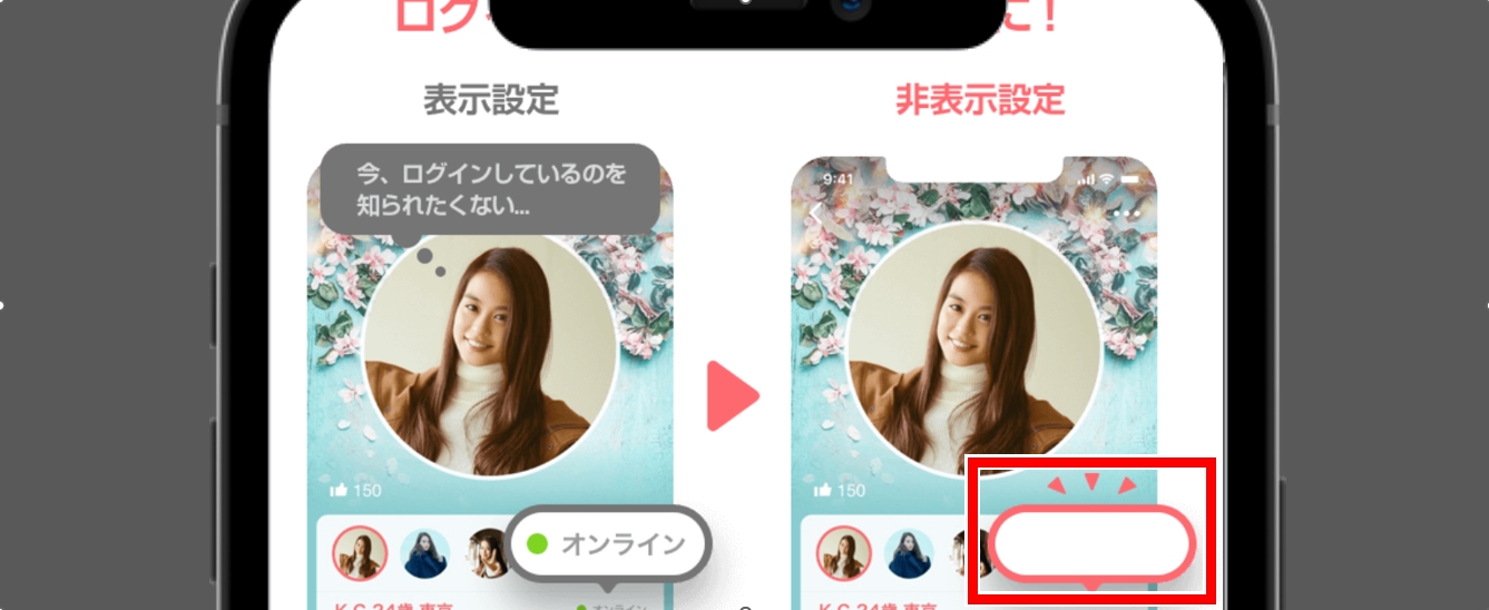 with ログインステータスの非表示化