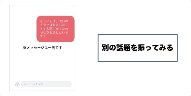 タップル 別の話題を振ってみる