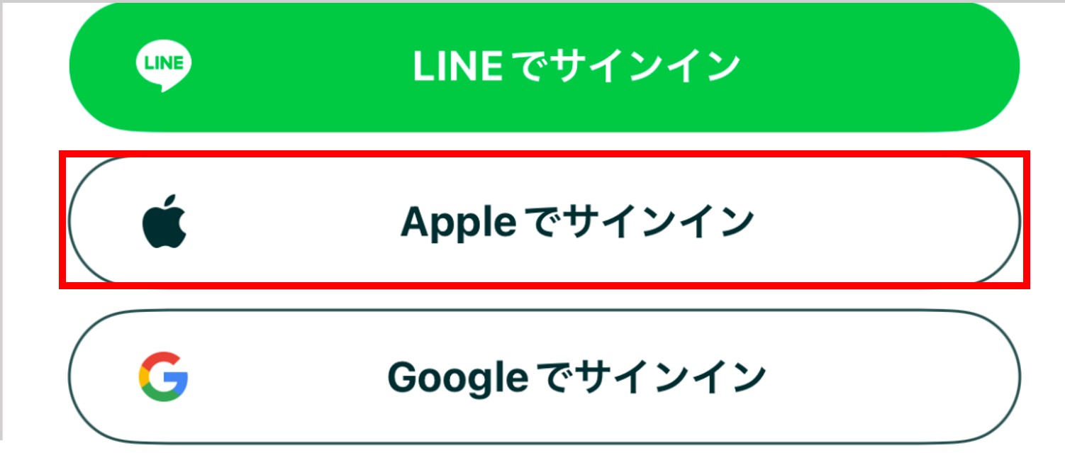 ペアーズの登録方法【Apple】-Appleでサインインを押す