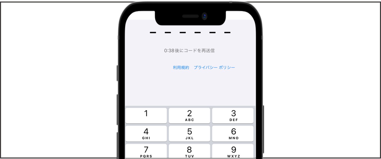 ペアーズの登録方法【携帯電話番号】-6ケタの認証コードを入力