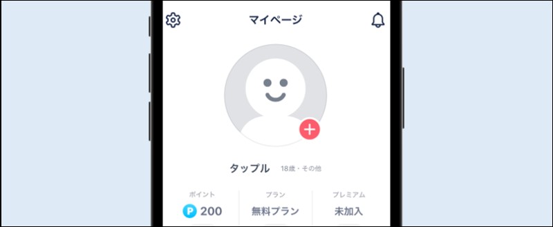 タップルのプロフィール登録画像