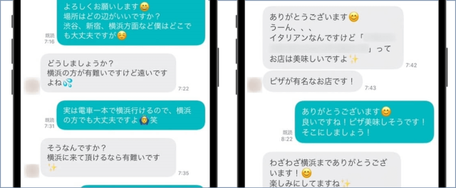 ペアーズ メッセージ