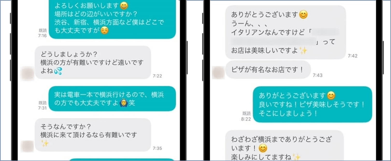 タップルで男の子とデートできた様子