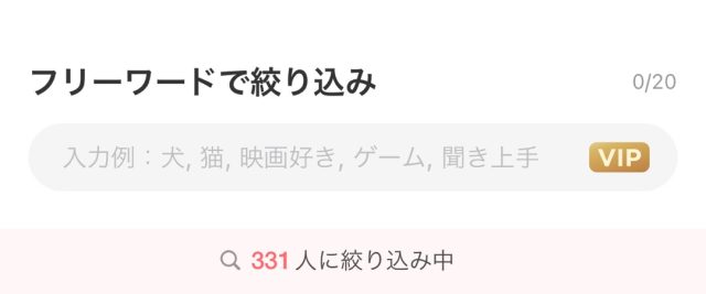 with フリー検索