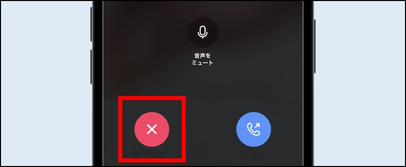 タップルで電話を拒否する方法