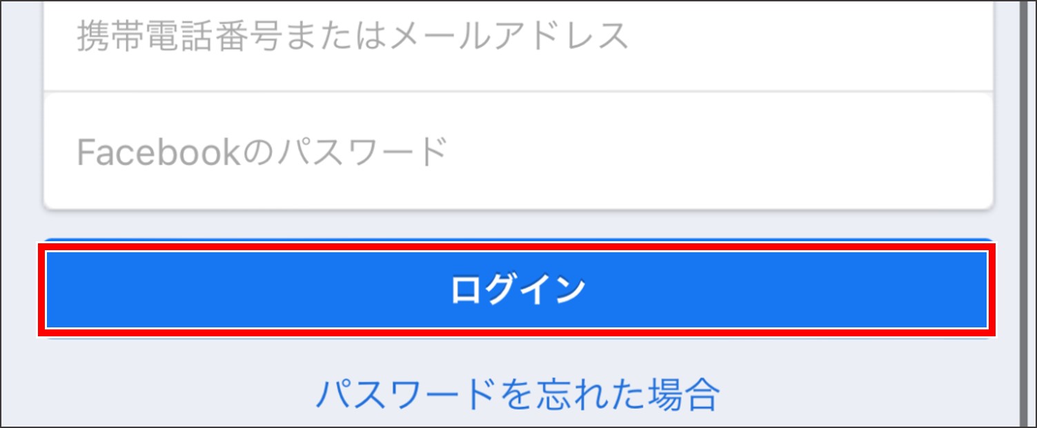 ペアーズの登録方法【Facebook】-Facebookにログインをする