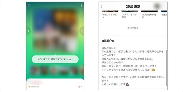 with 東南アジア系の女性