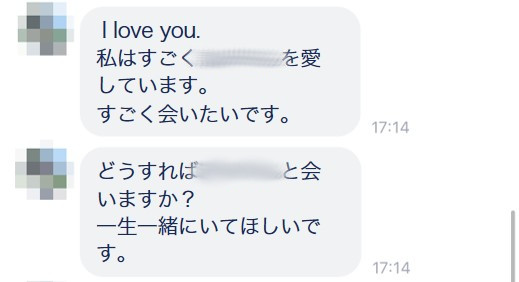 タップルで恋愛感情を伝えてくる外国人の業者