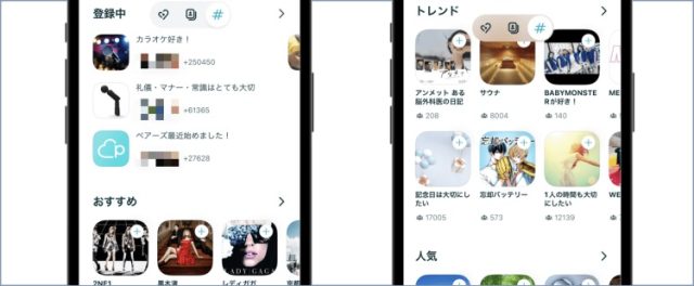 興味のあるマイタグはすべて登録する