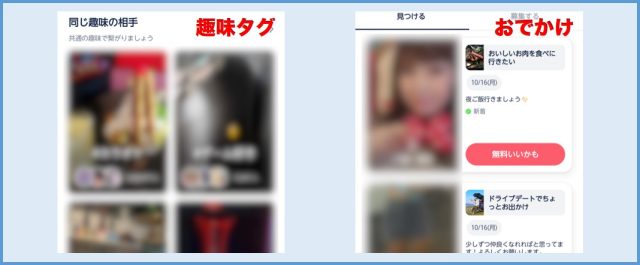 タップルいいねを送る相手