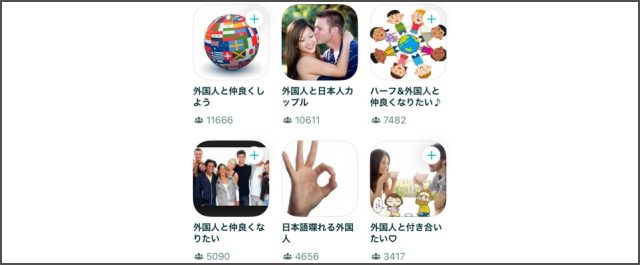 ペアーズの外国人関連マイタグ