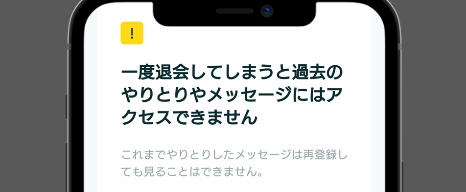 ペアーズ 退会 退会に関する注意事項を確認する