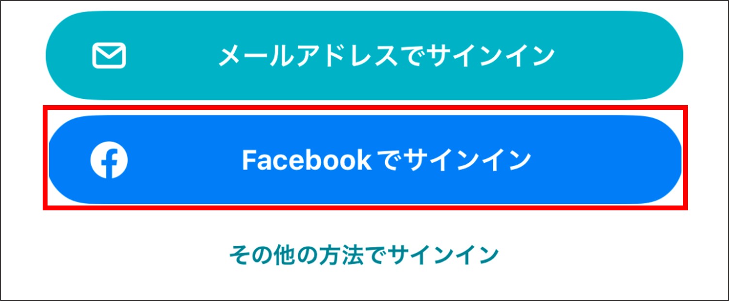 ペアーズの登録方法【Facebook】-Facebookでサインインを押す