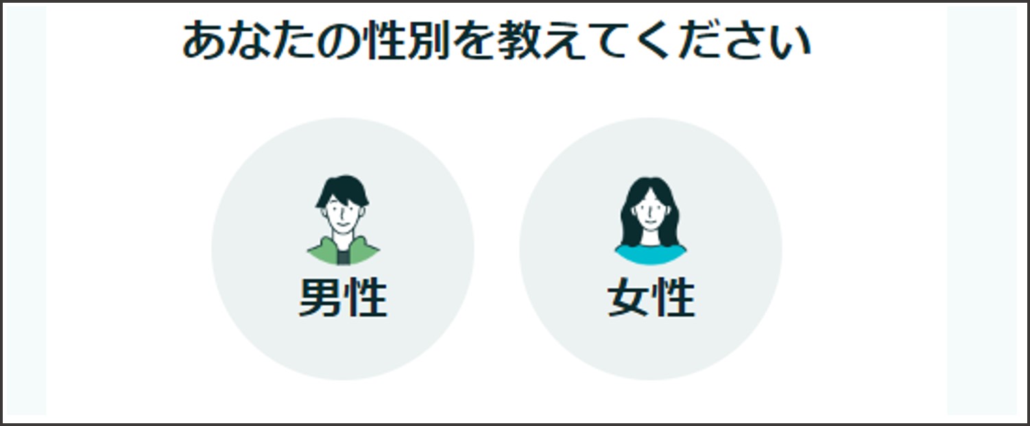 ペアーズ登録後の流れ-性別を選択