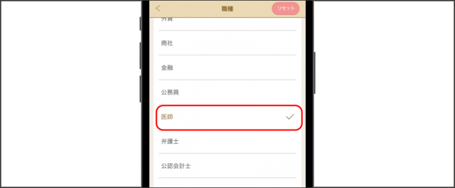 マリッシュで医者を探す方法