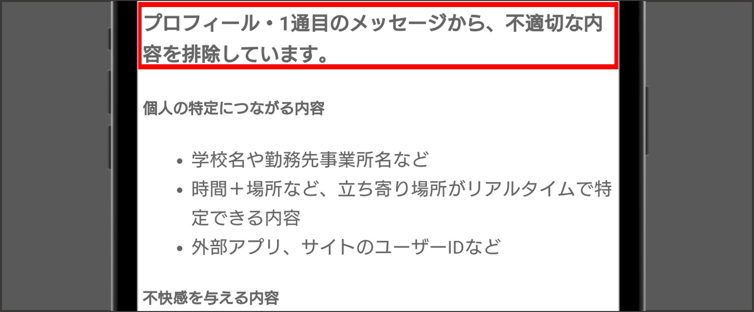 with プロフィール・メッセージの監視