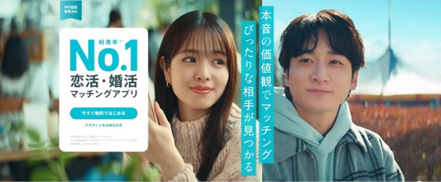 ペアーズ　登録画面