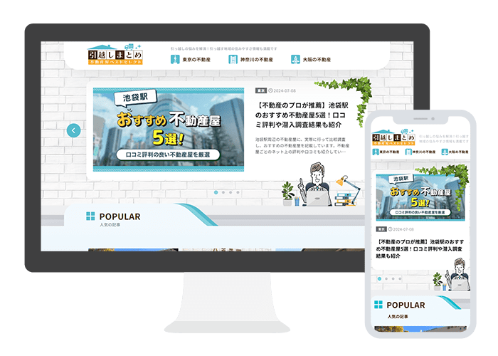 引越しまとめ ベストセレクトモック