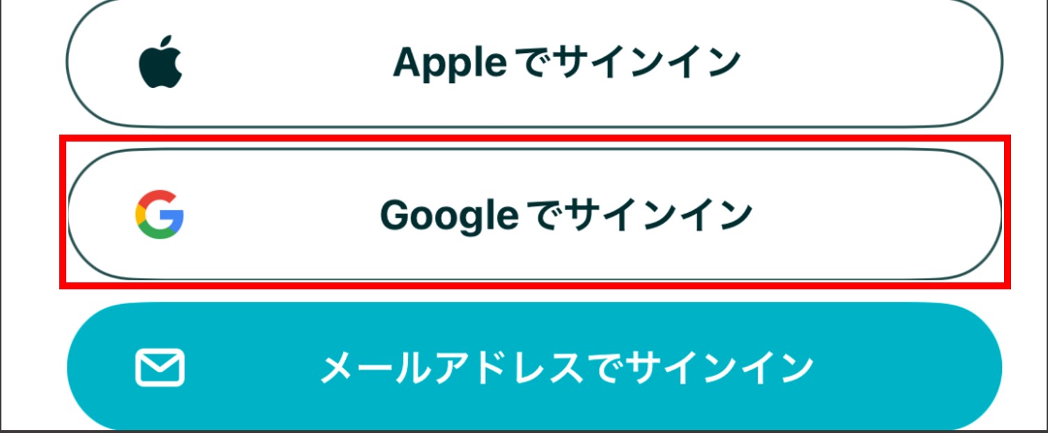 ペアーズの登録方法【Google】-Googleでサインインを押す