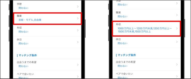 omiaiで業者を探してみた