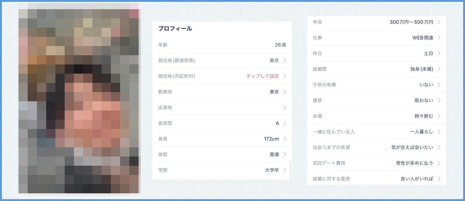 タップルで登録した筆者のプロフィール