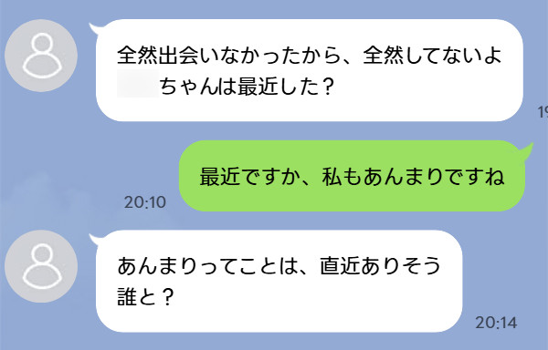 LINEやり取り(ヤリモク男下ネタ)