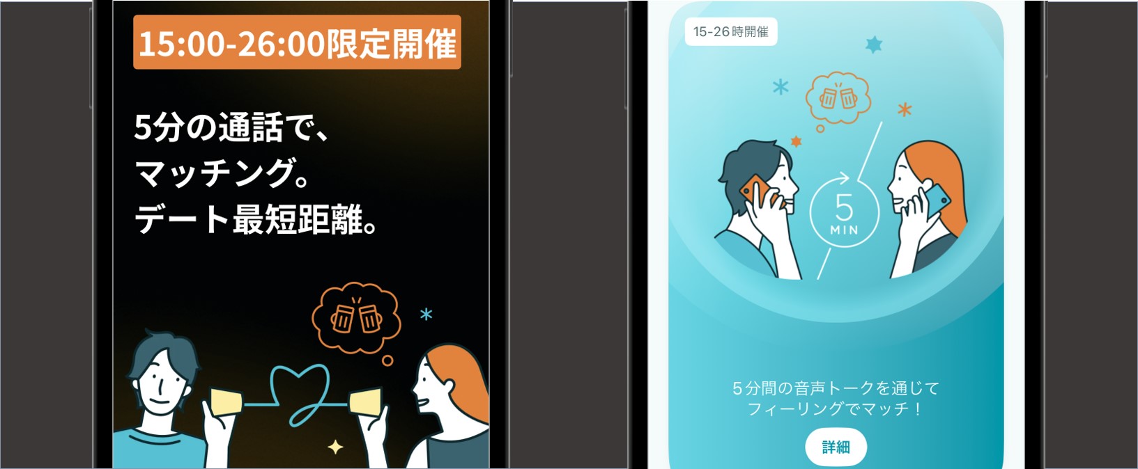 トークトゥデート