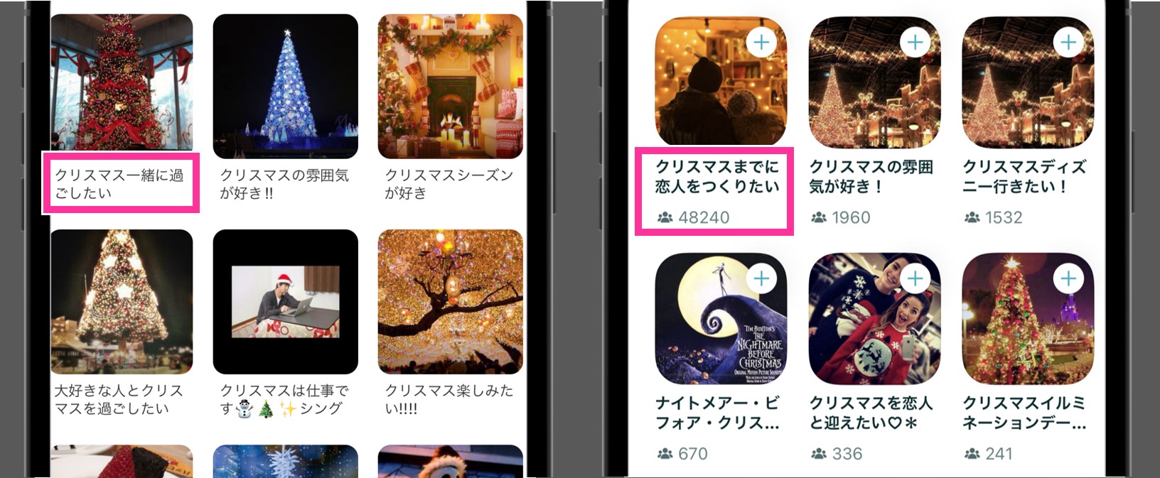 クリスマスのカテゴリ