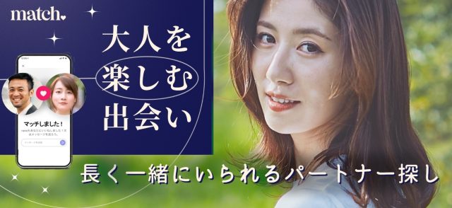 マッチドットコム ストアバナー