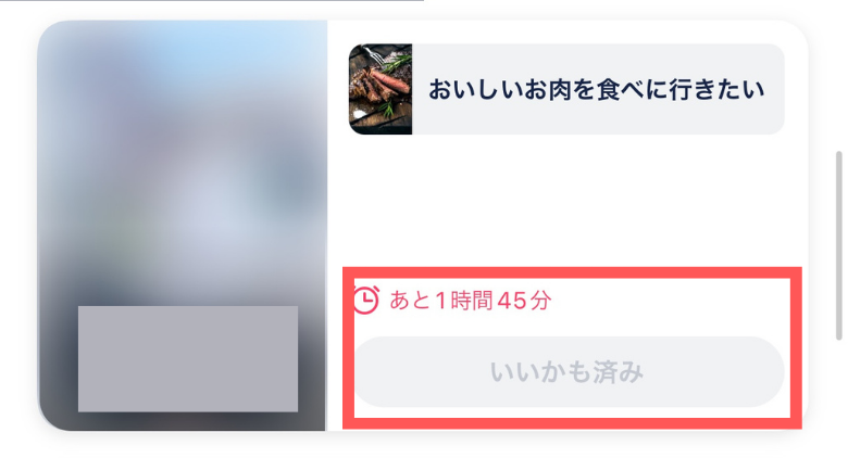 タップルで女子大生とデートできた様子